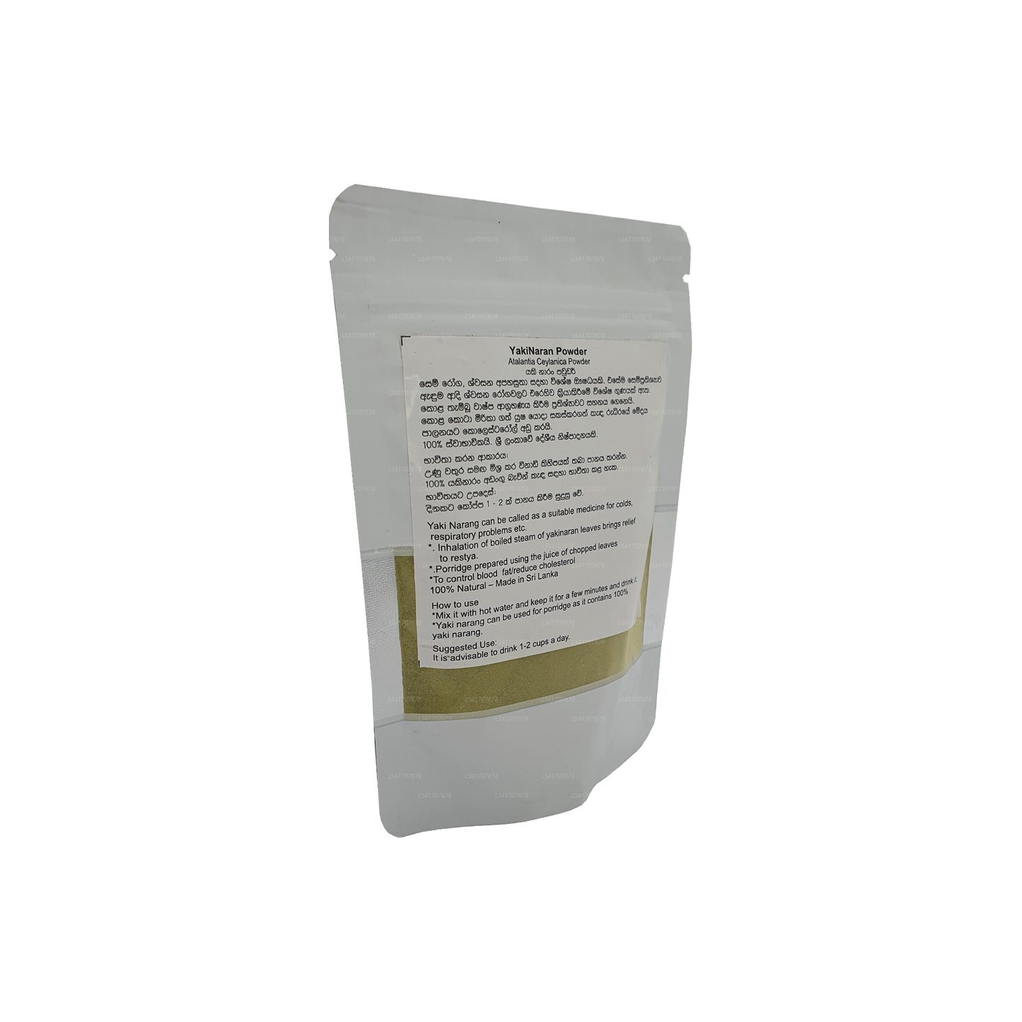 Yaki Naran Powder (50g)