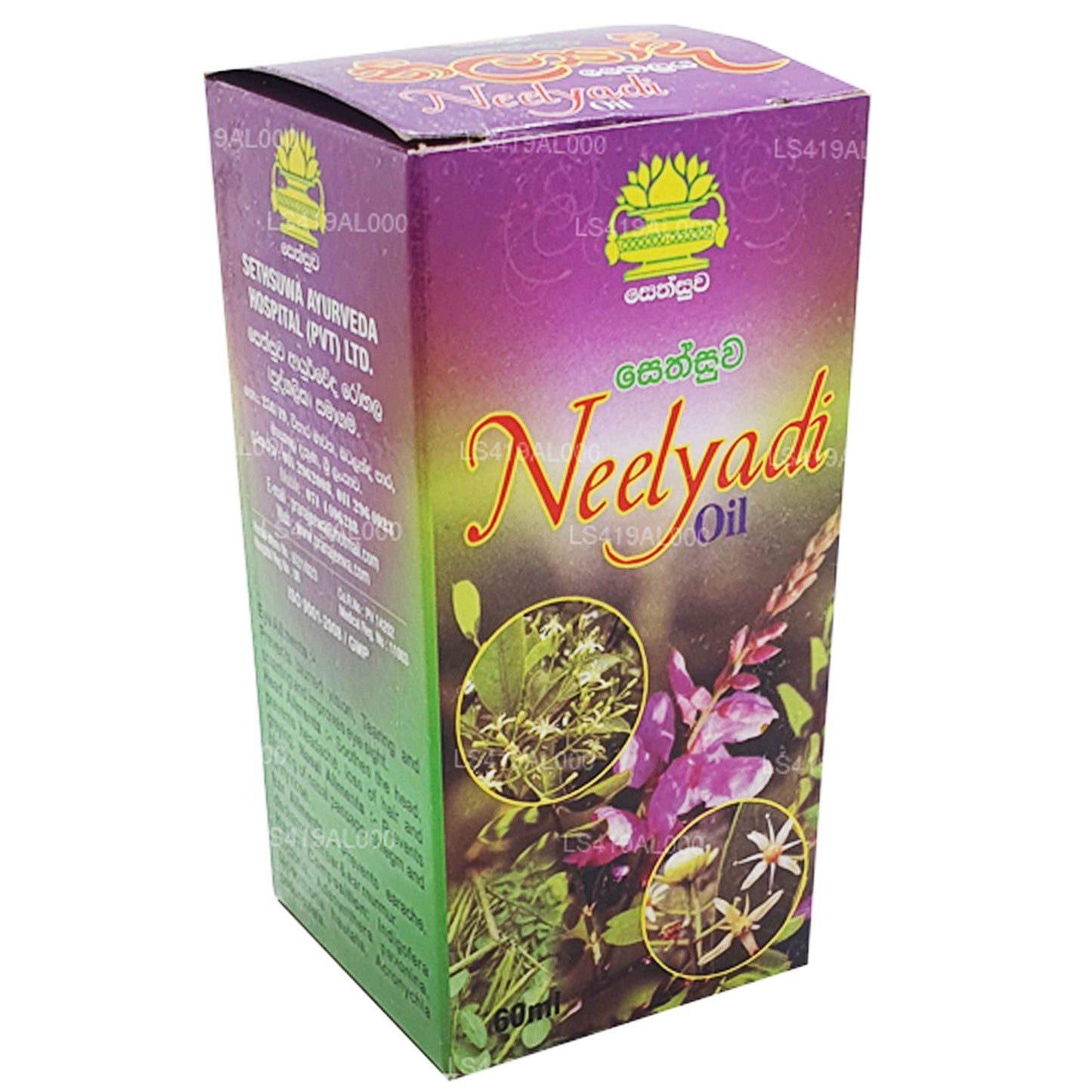 Sethsuwa Neelyadi Oil (60ml)