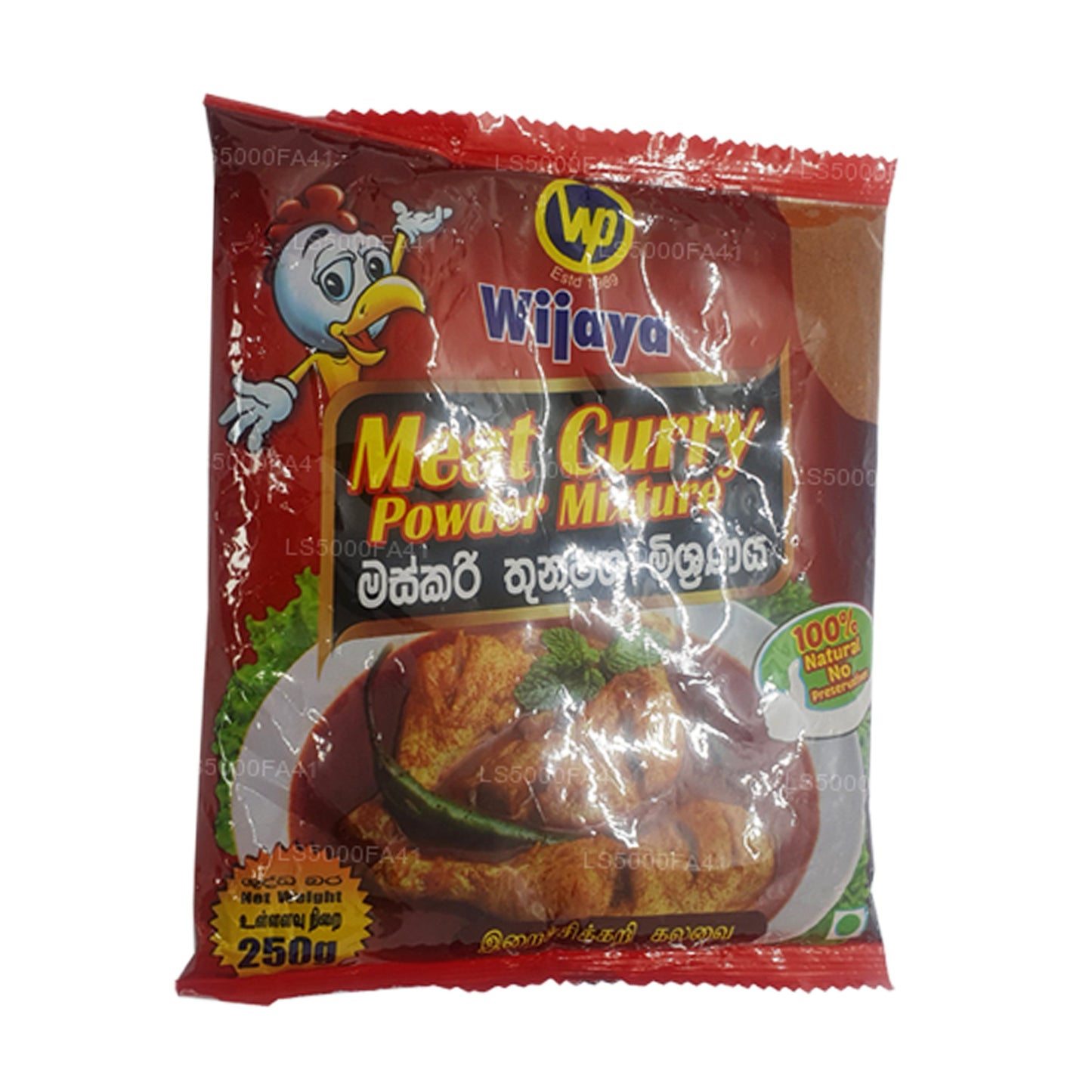 Wijaya Meat Curry Powder (250g)