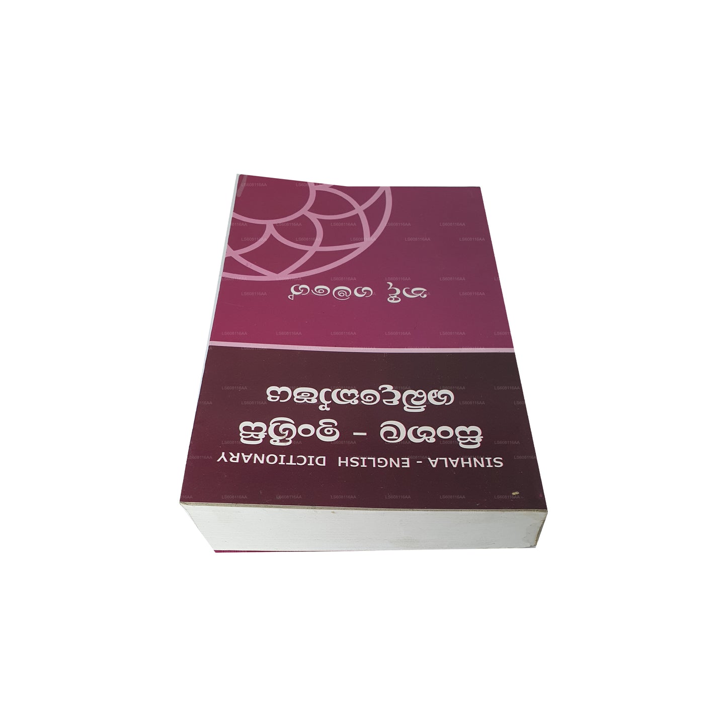 Sinhala-English Dictionary