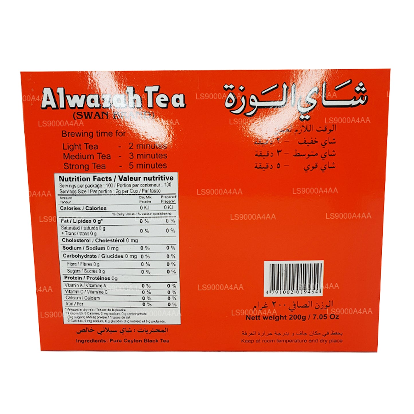 Alwazah Pure Ceylon Black Tea 100 Tea Bags (200g)