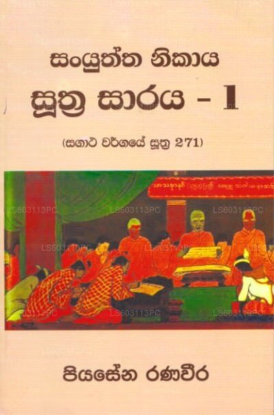 Sanyuththa Nikaya Suthra Saraya - 1