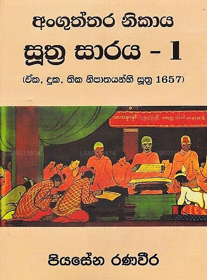 Anguththara Nikaya Suthra Saraya-01 (Eka, Duka, Thika Nipathayanhi Suthra 1657)