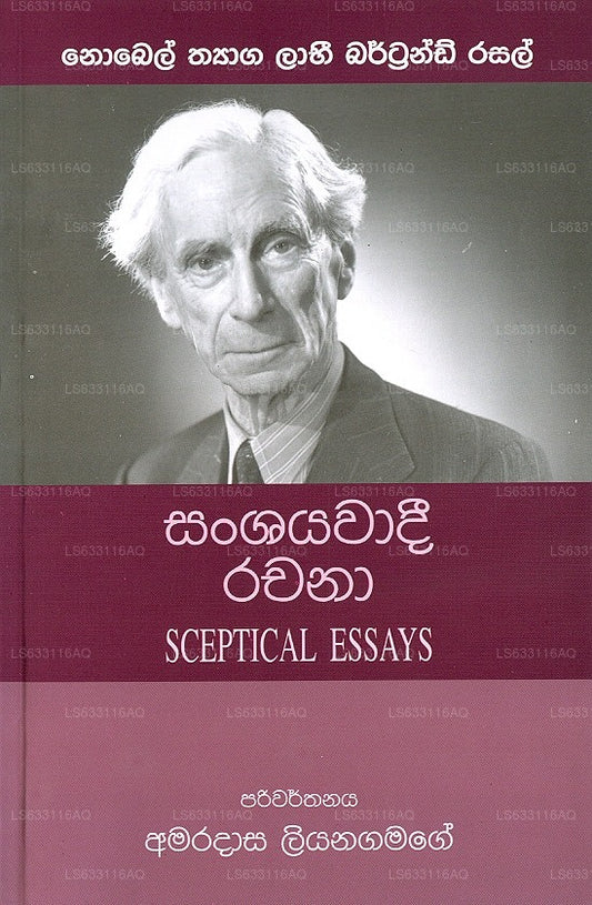 Sanshyawadi Rachana - Sceptical Essays