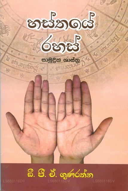 Hasthaye Rahas (Secret of Palmistry)