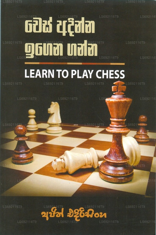 Chess Adinna Igana Ganna